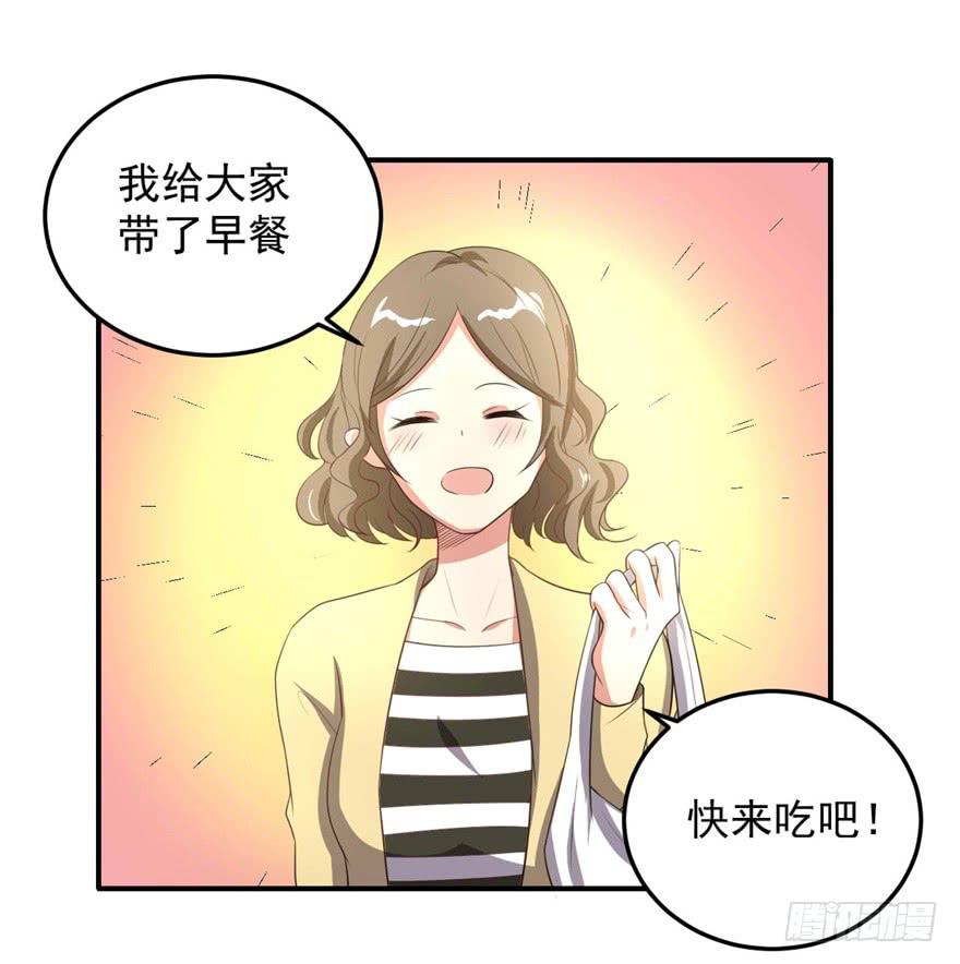 《科学恋爱法则》31、郝仁？听你名字就不像好人！ 第3页