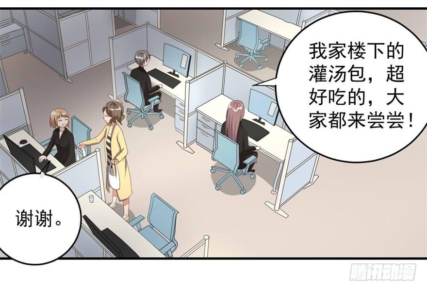 《科学恋爱法则》31、郝仁？听你名字就不像好人！ 第4页