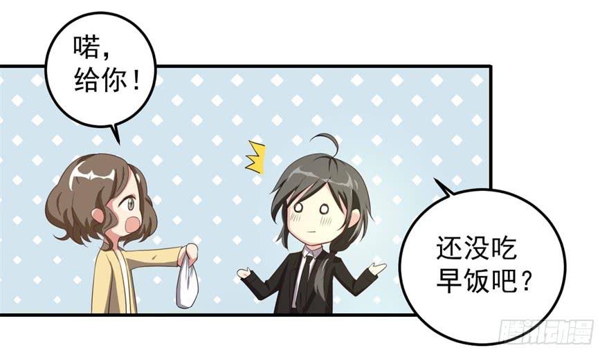 《科学恋爱法则》31、郝仁？听你名字就不像好人！ 第7页
