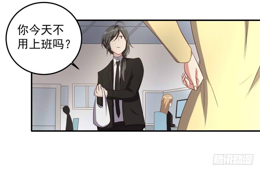 《科学恋爱法则》31、郝仁？听你名字就不像好人！ 第8页