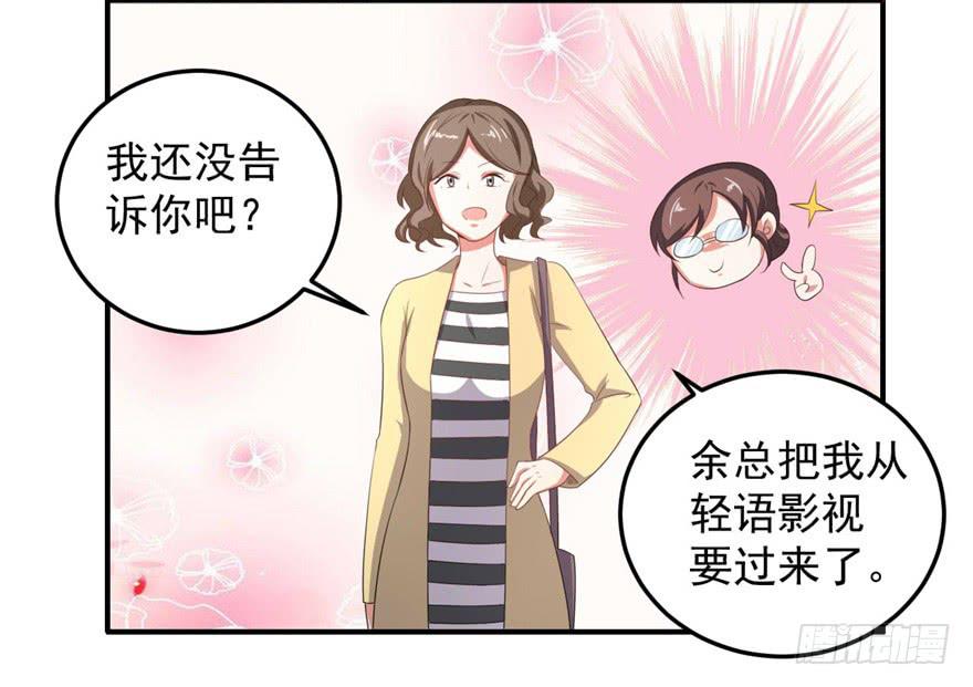 《科学恋爱法则》31、郝仁？听你名字就不像好人！ 第9页