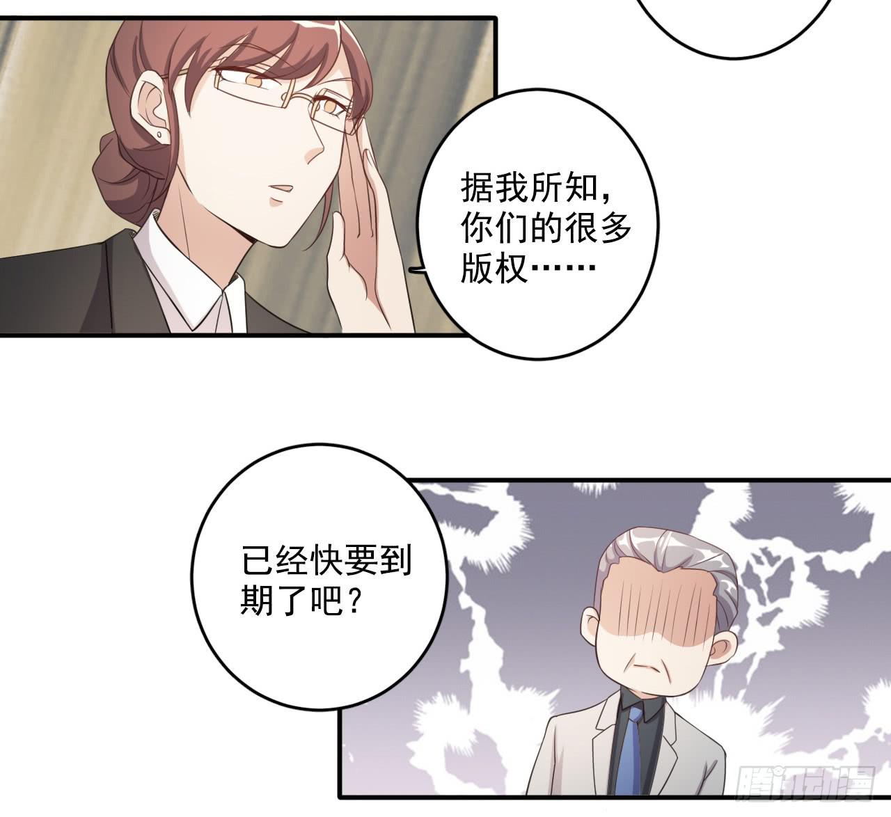 《科学恋爱法则》29、似是故人来。 第10页