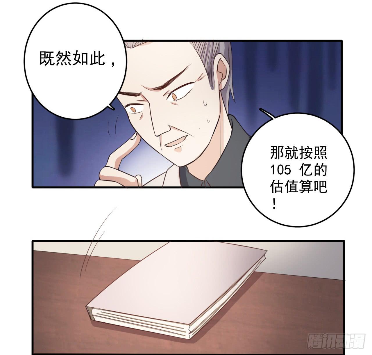 《科学恋爱法则》29、似是故人来。 第11页