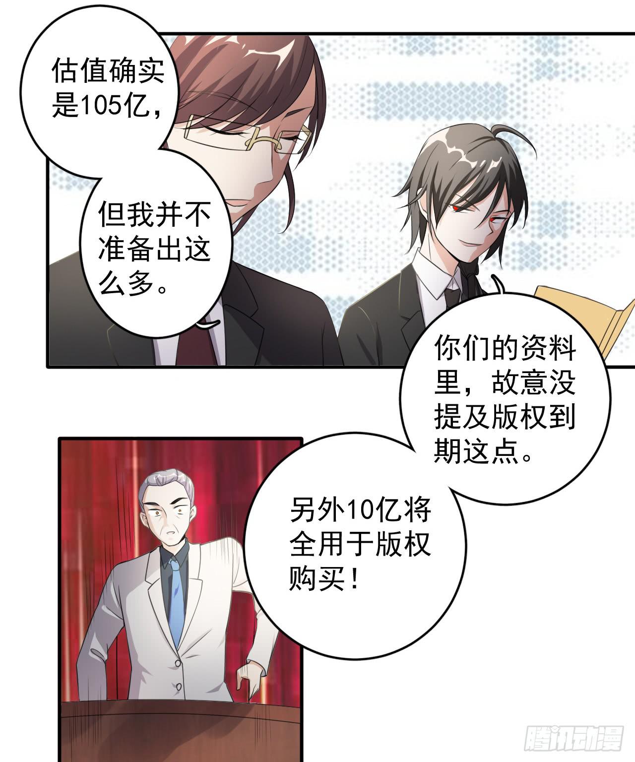 《科学恋爱法则》29、似是故人来。 第14页