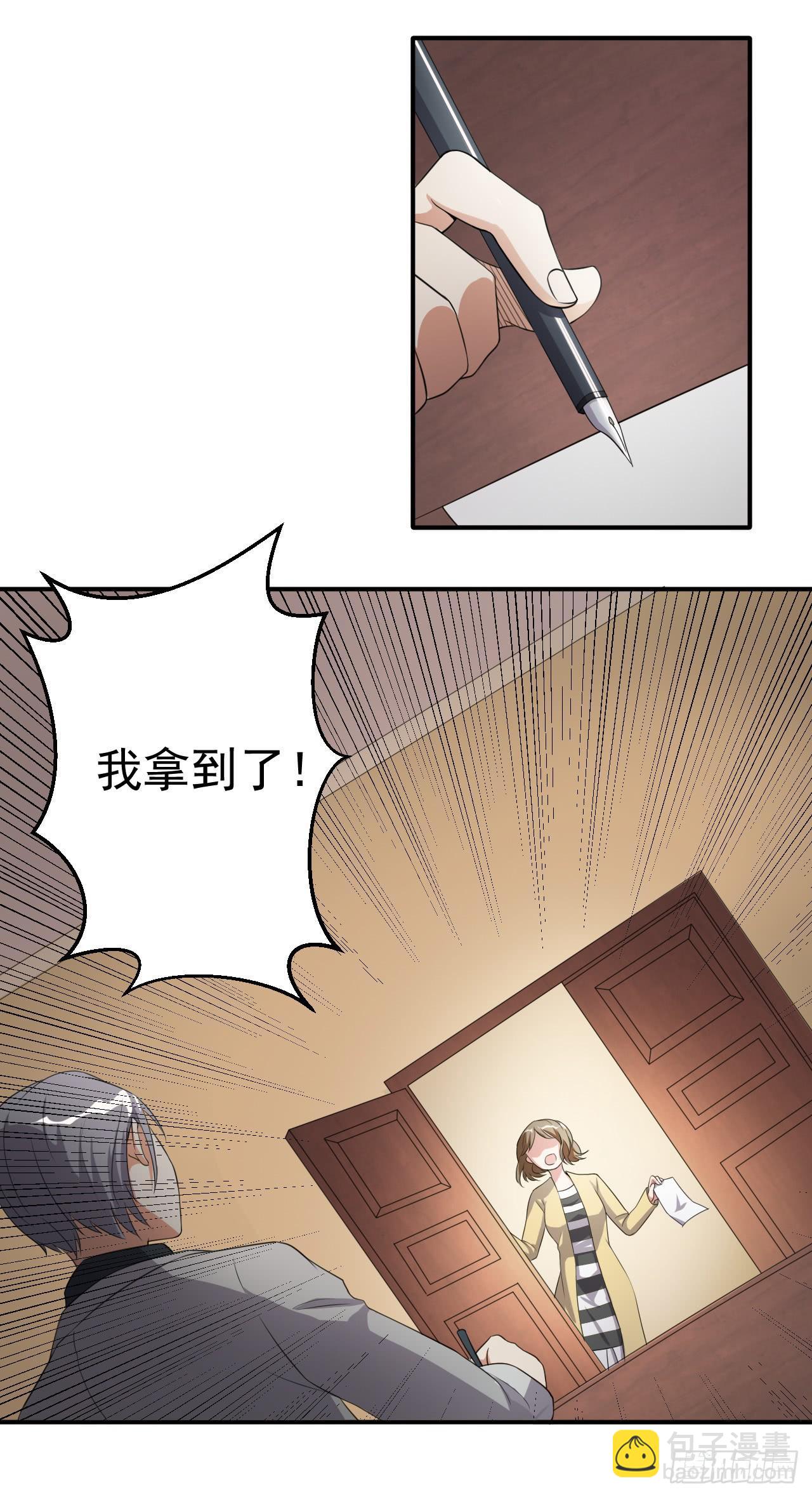 《科学恋爱法则》29、似是故人来。 第18页