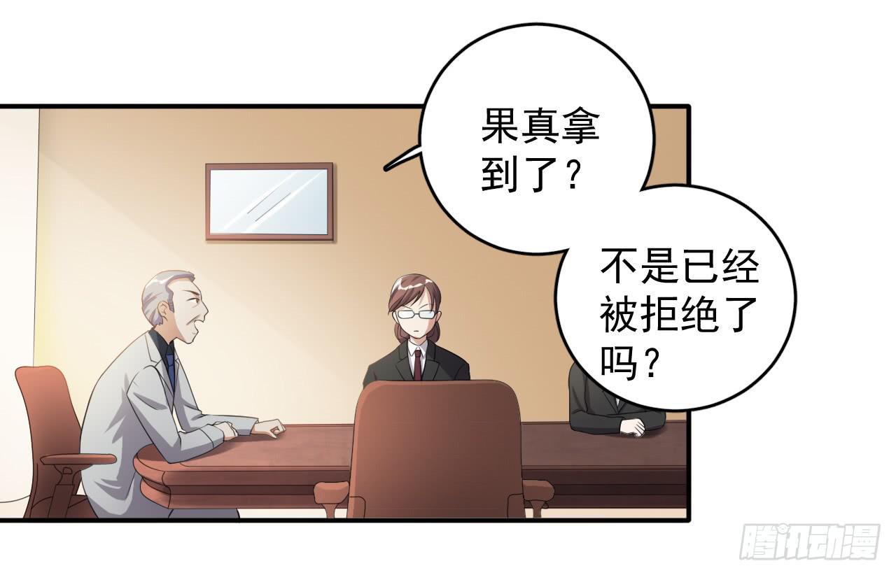 《科学恋爱法则》29、似是故人来。 第21页
