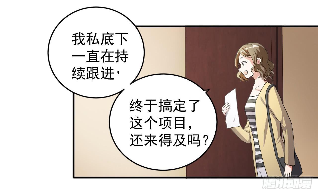 《科学恋爱法则》29、似是故人来。 第22页