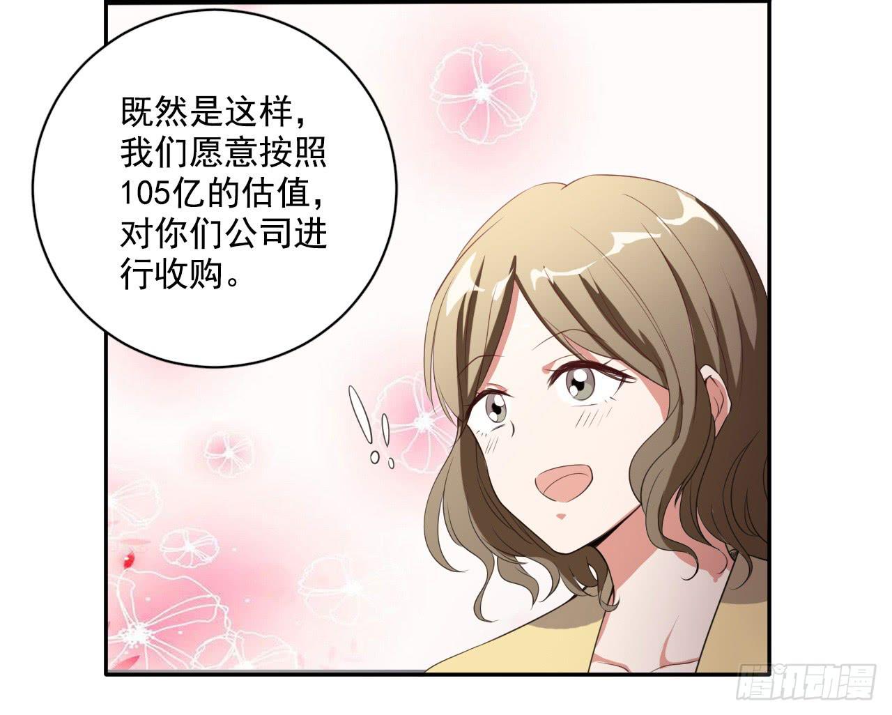 《科学恋爱法则》29、似是故人来。 第27页