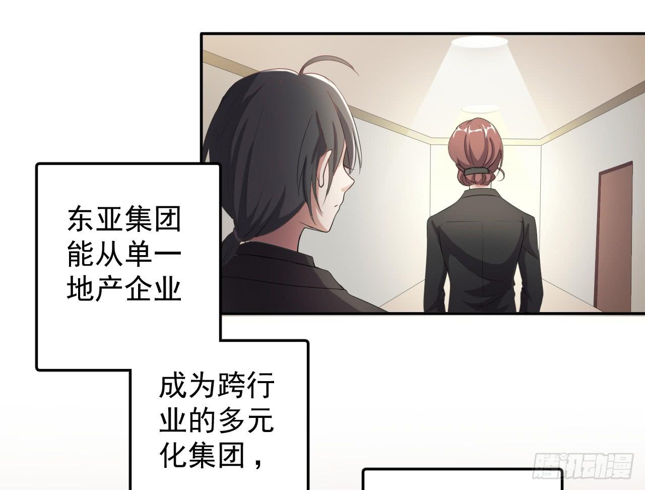 《科学恋爱法则》29、似是故人来。 第3页
