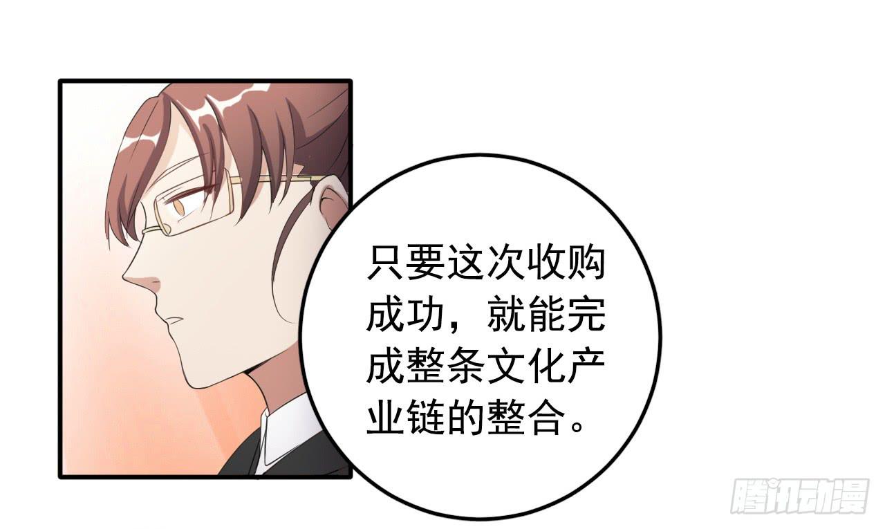 《科学恋爱法则》29、似是故人来。 第5页