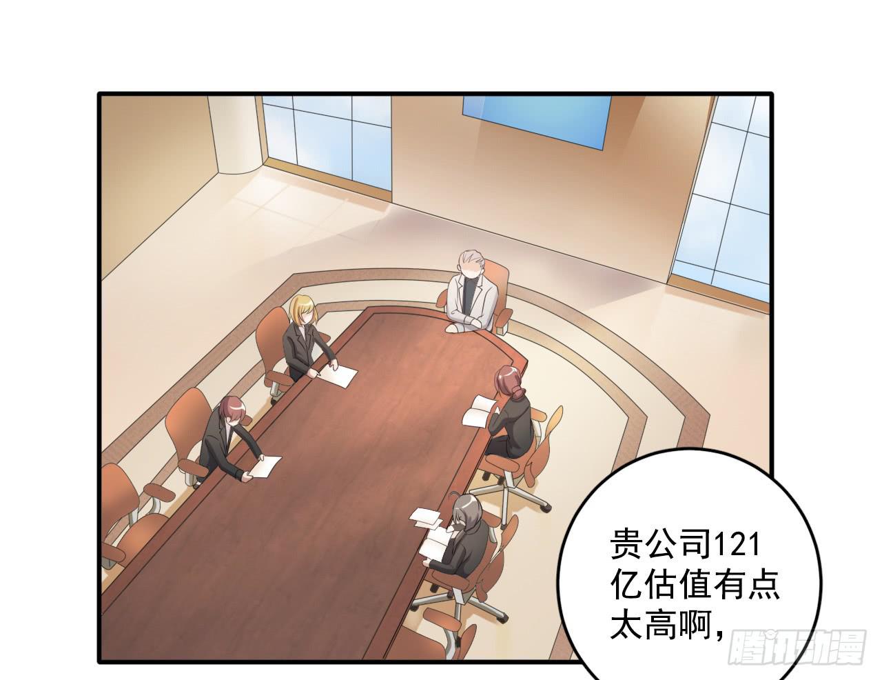 《科学恋爱法则》29、似是故人来。 第7页