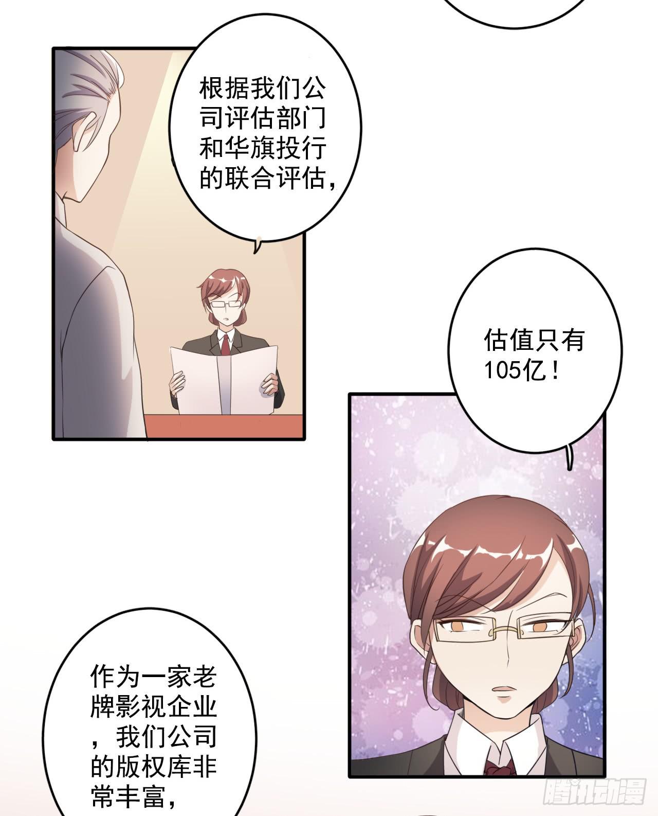 《科学恋爱法则》29、似是故人来。 第8页