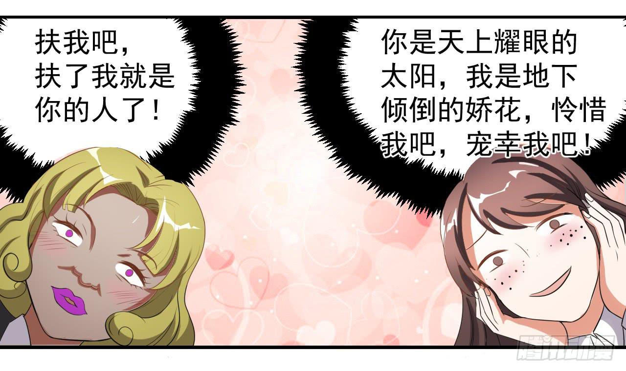 《科学恋爱法则》34、老乡见老乡。 第14页
