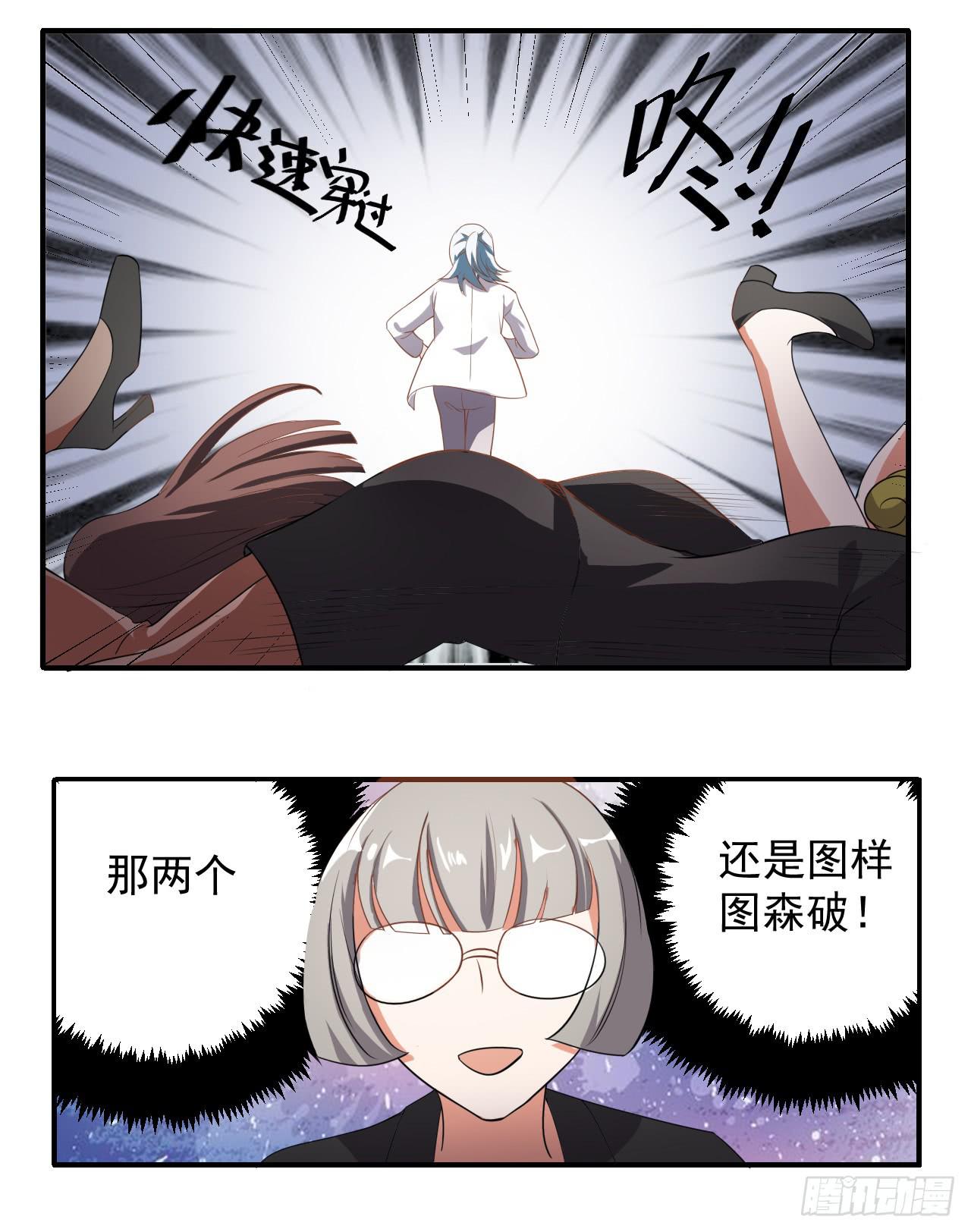 《科学恋爱法则》34、老乡见老乡。 第15页