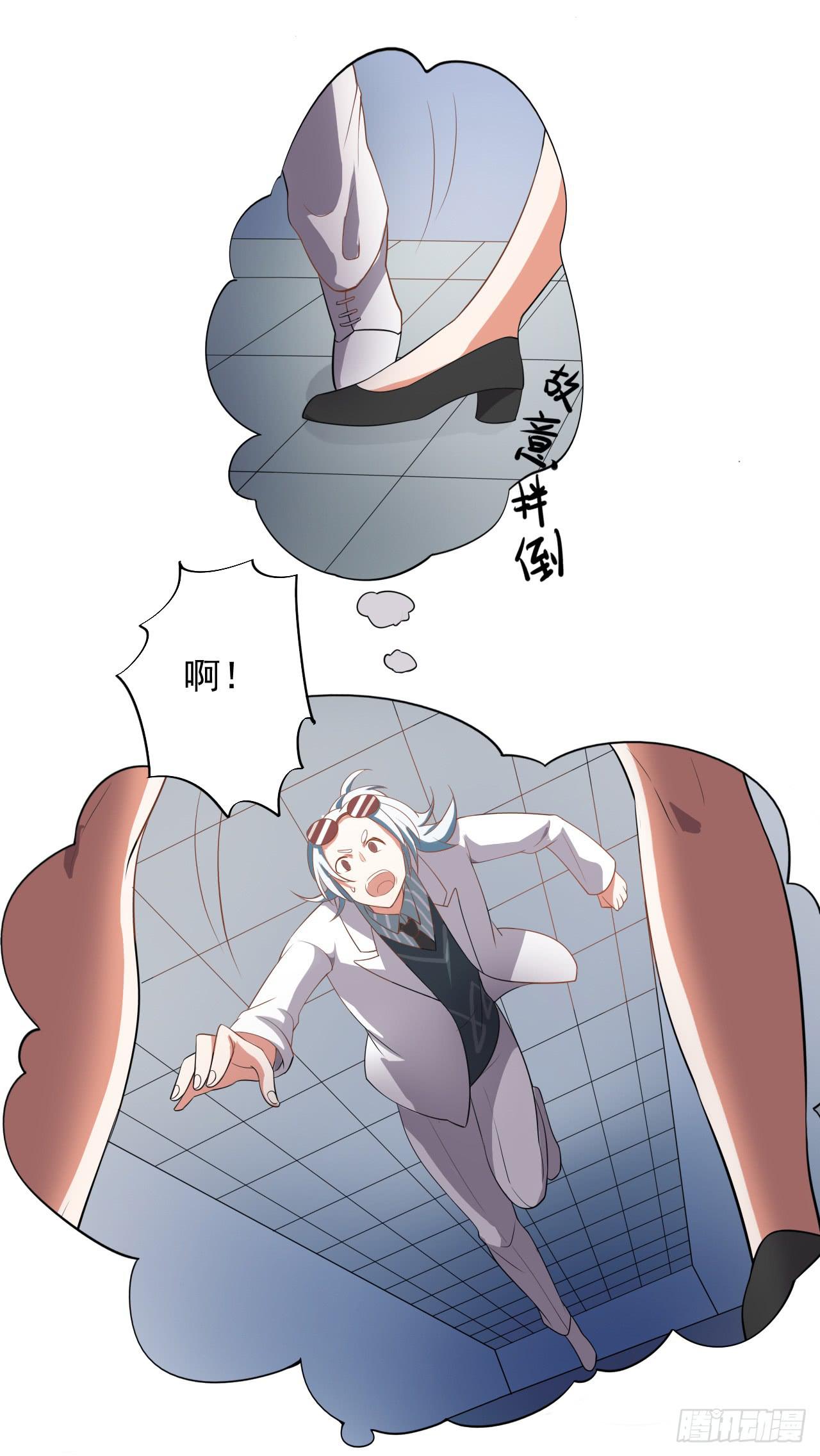 《科学恋爱法则》34、老乡见老乡。 第16页