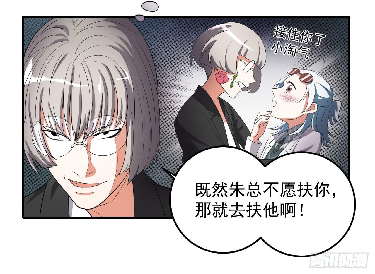 《科学恋爱法则》34、老乡见老乡。 第17页