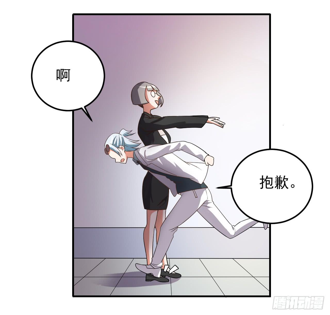 《科学恋爱法则》34、老乡见老乡。 第19页