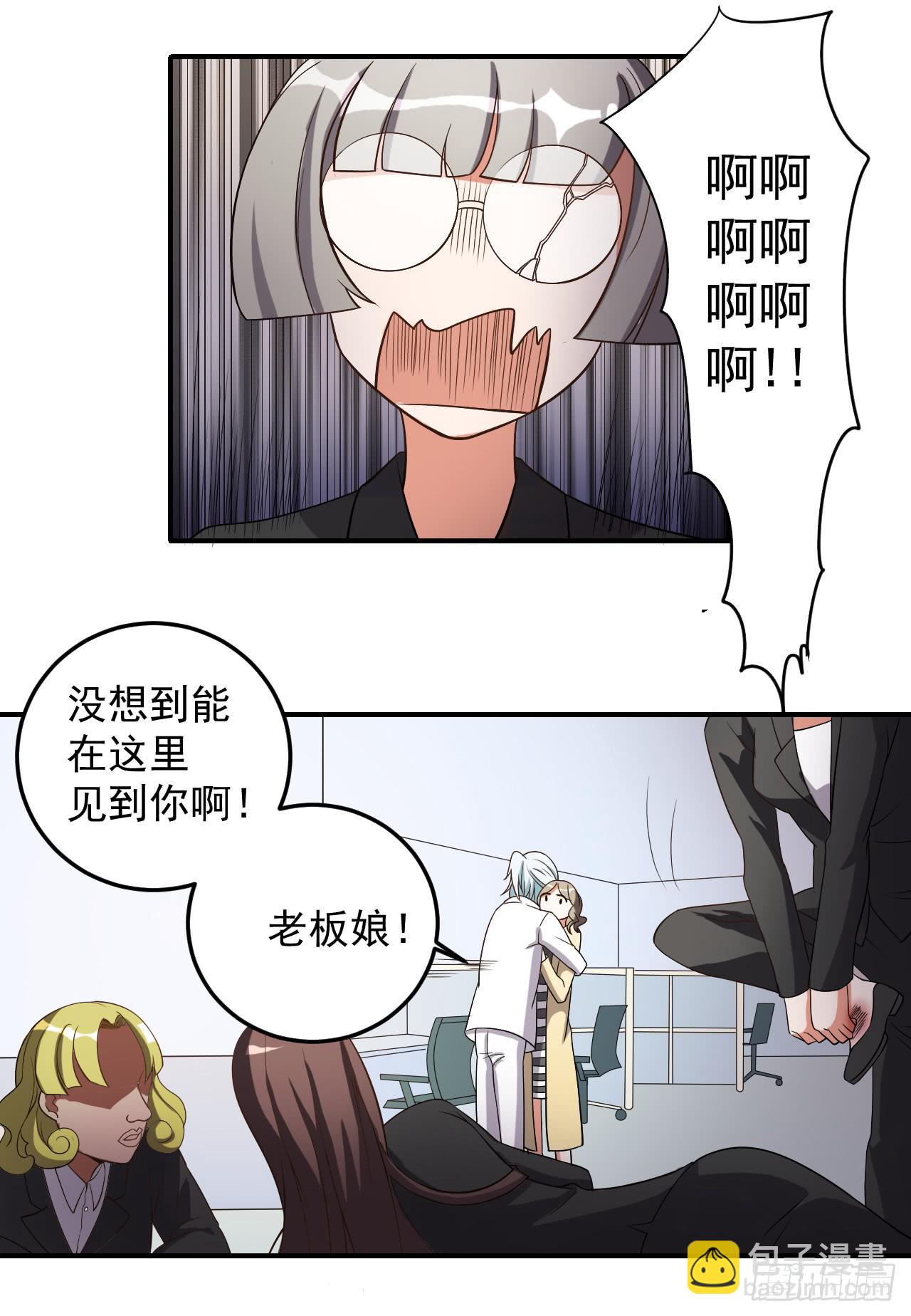 《科学恋爱法则》34、老乡见老乡。 第21页