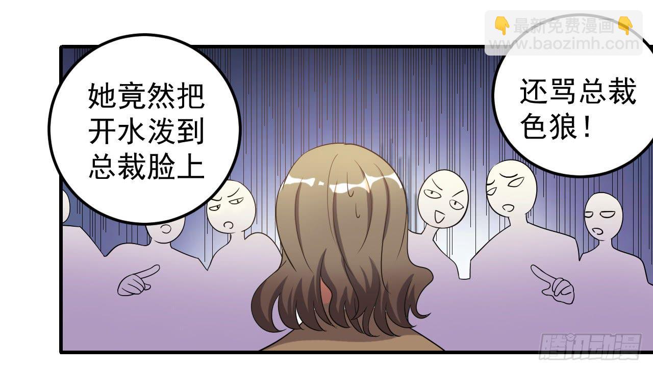 《科学恋爱法则》34、老乡见老乡。 第25页