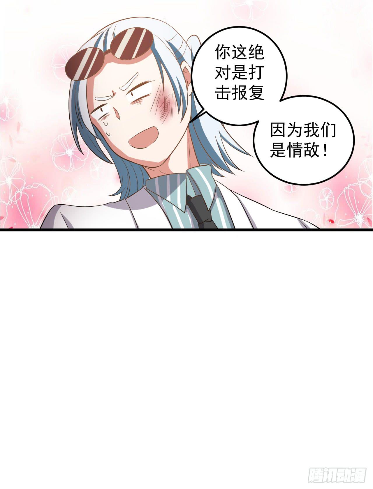《科学恋爱法则》34、老乡见老乡。 第27页