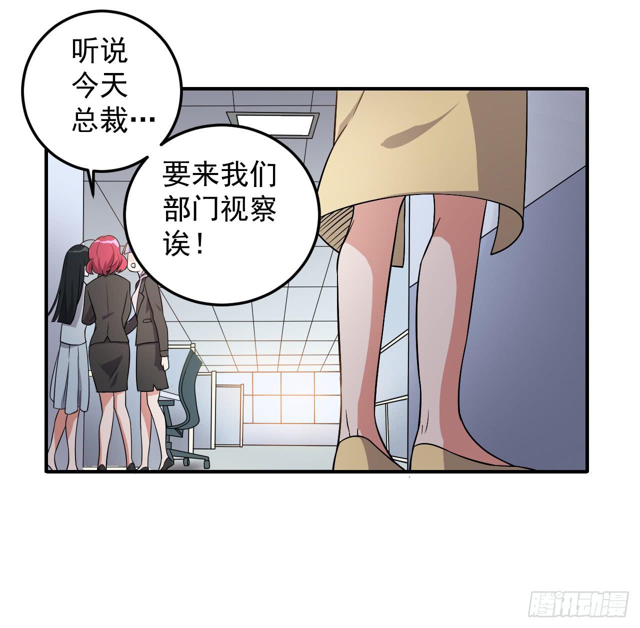 《科学恋爱法则》34、老乡见老乡。 第2页