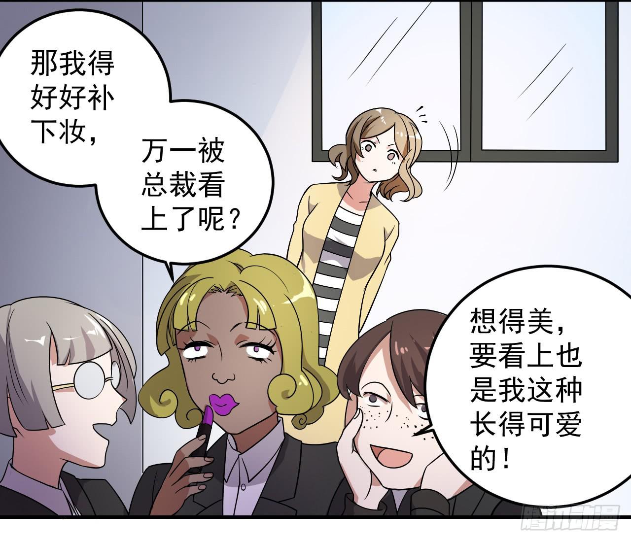 《科学恋爱法则》34、老乡见老乡。 第3页