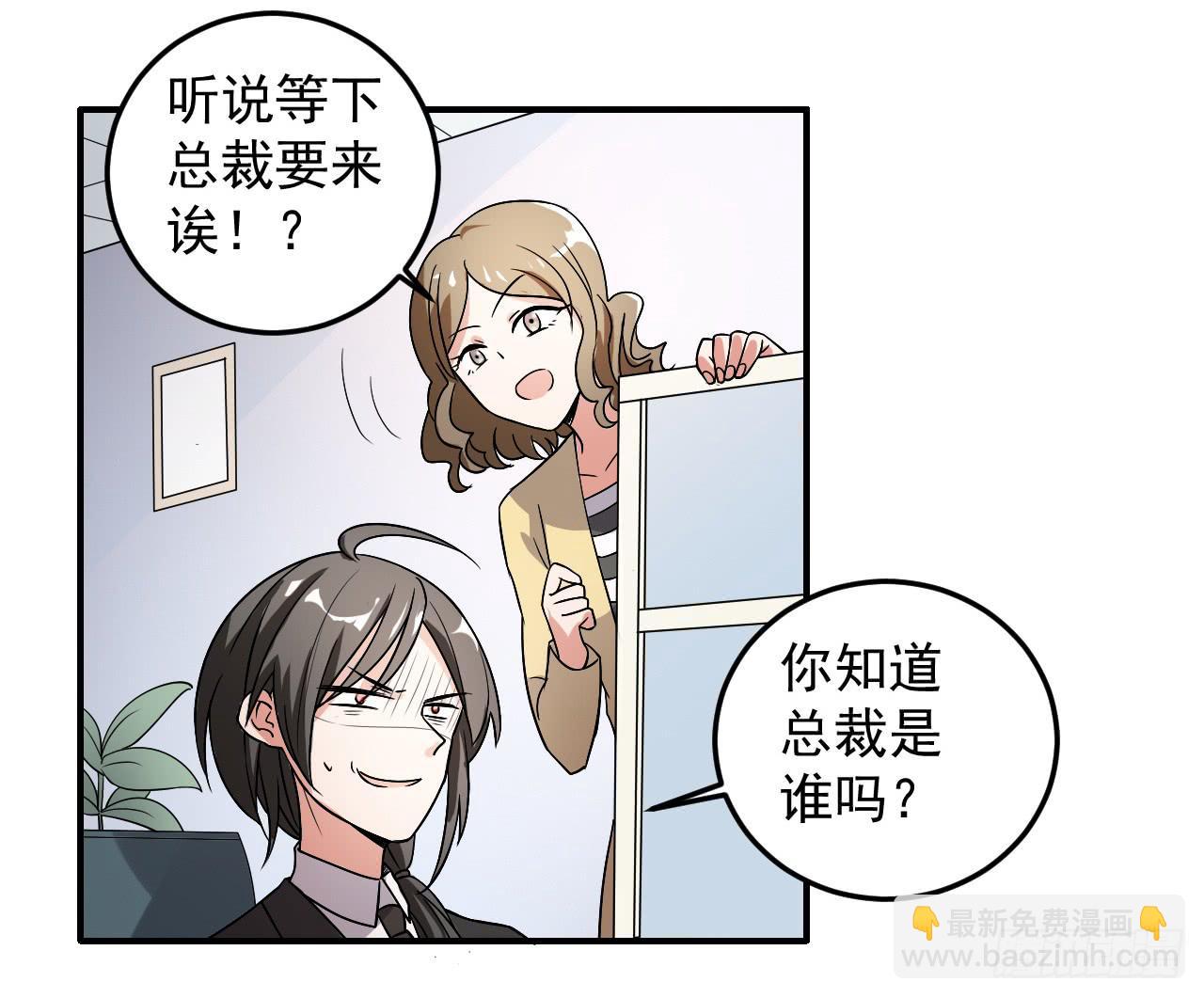 《科学恋爱法则》34、老乡见老乡。 第4页