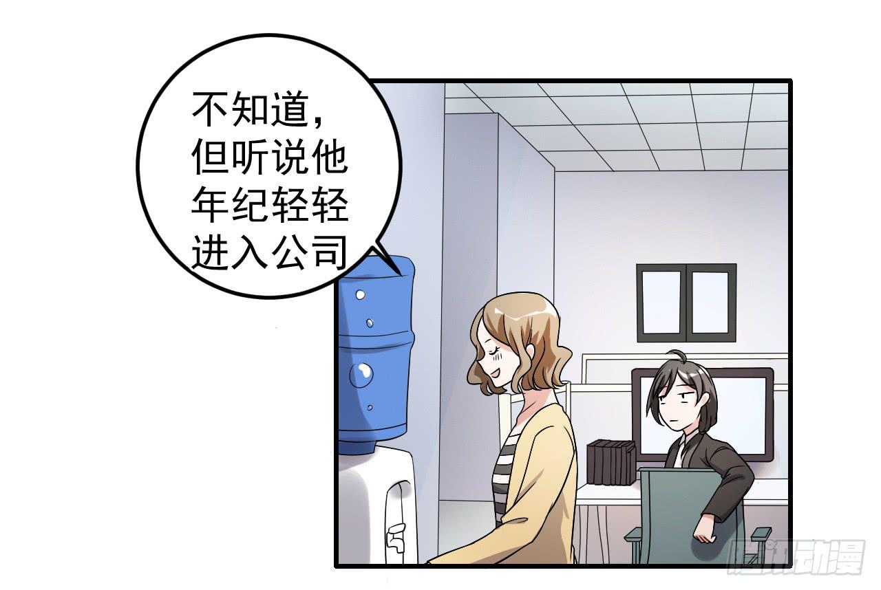 《科学恋爱法则》34、老乡见老乡。 第5页