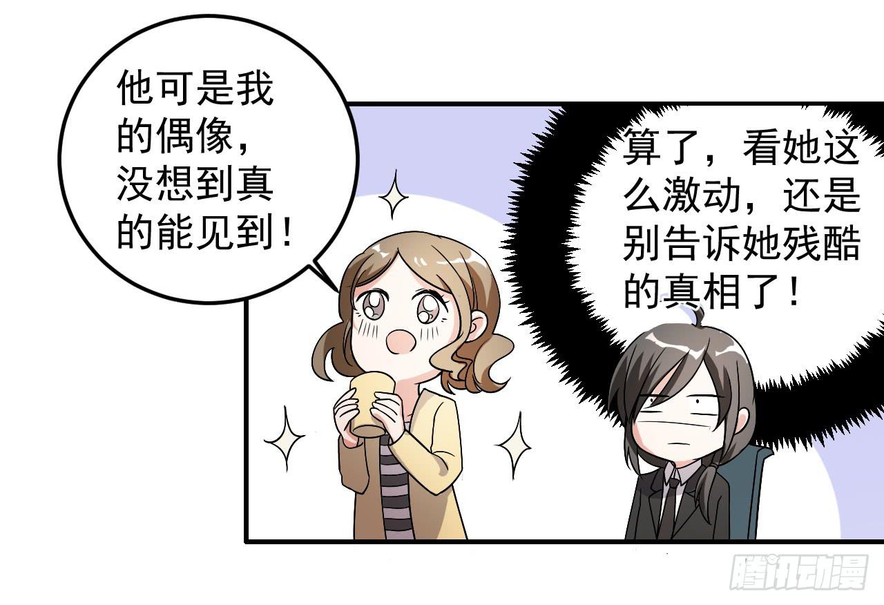《科学恋爱法则》34、老乡见老乡。 第7页