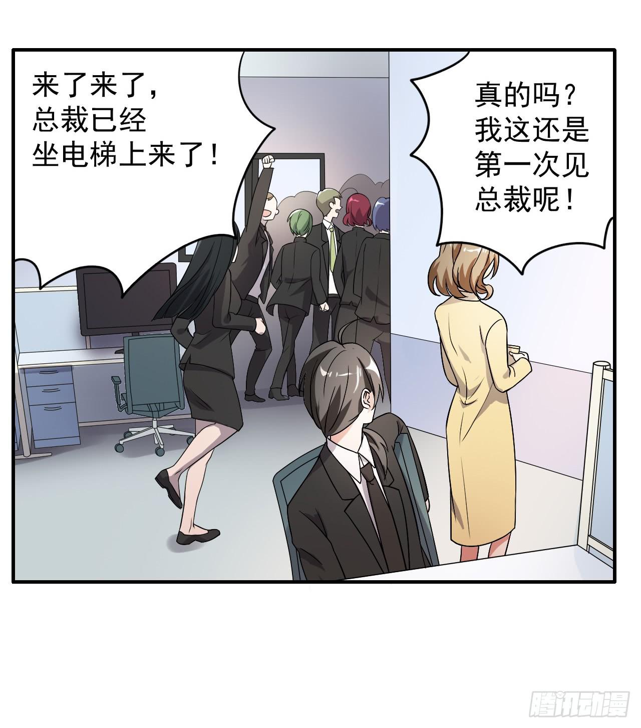 《科学恋爱法则》34、老乡见老乡。 第8页