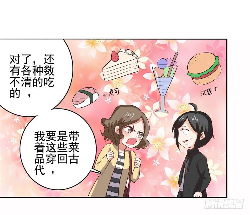 《科学恋爱法则》33、琳琅满目的世界 第10页
