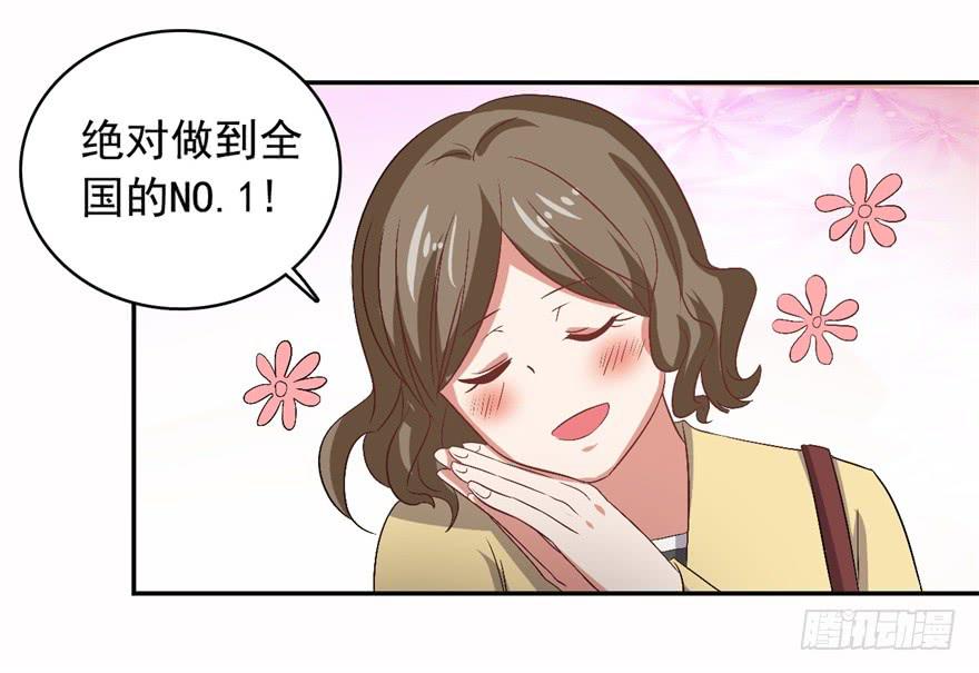 《科学恋爱法则》33、琳琅满目的世界 第11页
