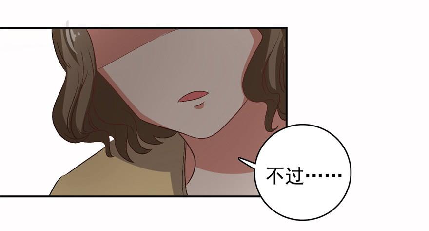 《科学恋爱法则》33、琳琅满目的世界 第12页