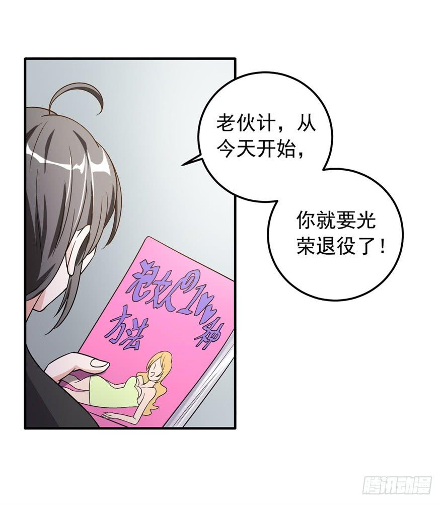 《科学恋爱法则》33、琳琅满目的世界 第19页