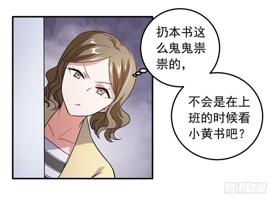 《科学恋爱法则》33、琳琅满目的世界 第23页