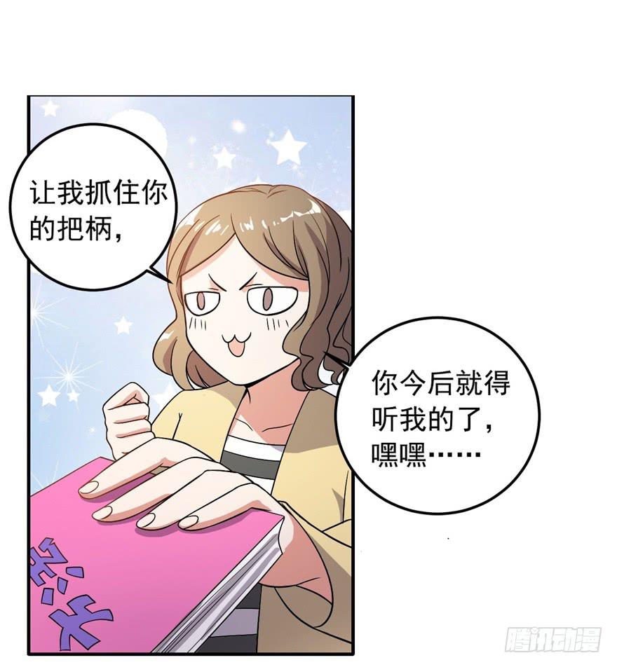 《科学恋爱法则》33、琳琅满目的世界 第25页