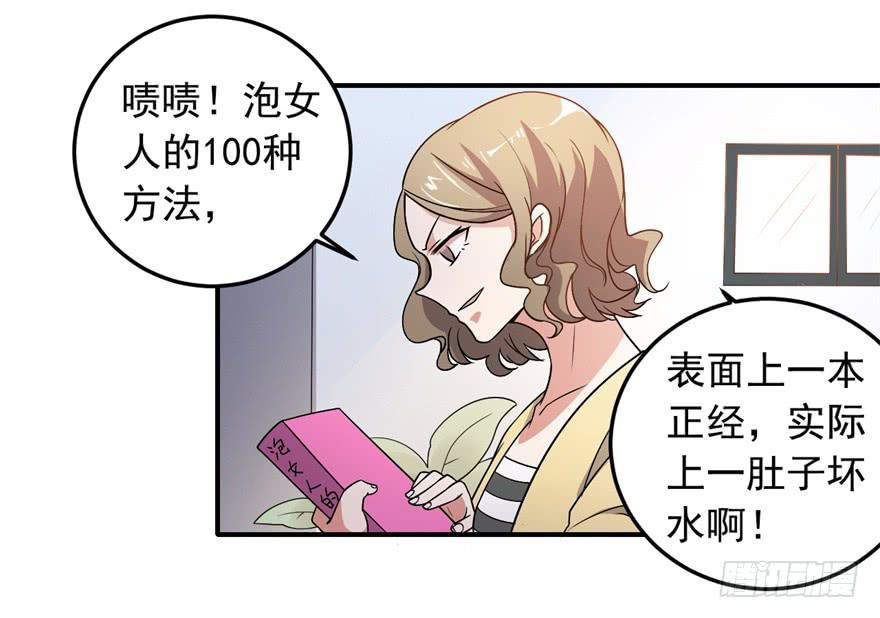 《科学恋爱法则》33、琳琅满目的世界 第26页