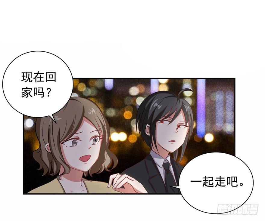 《科学恋爱法则》33、琳琅满目的世界 第2页