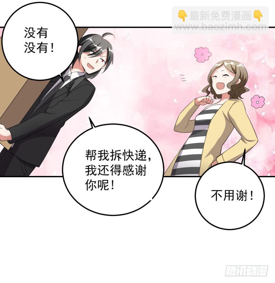 《科学恋爱法则》36、逛相亲网送的女朋友。 第13页