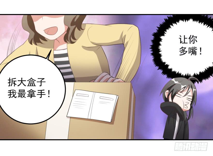 《科学恋爱法则》36、逛相亲网送的女朋友。 第15页