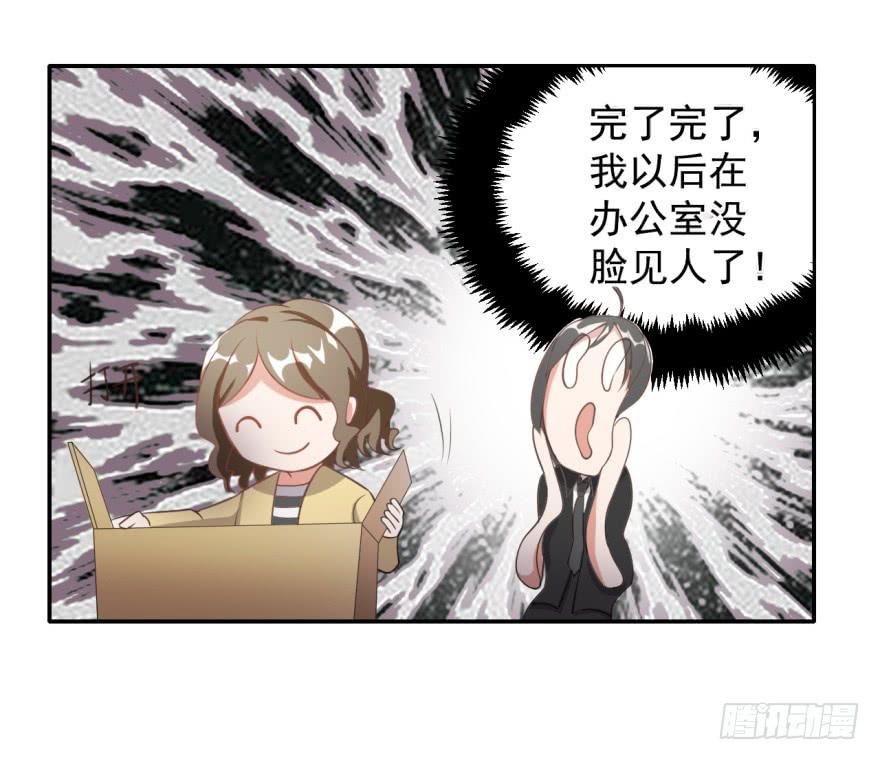 《科学恋爱法则》36、逛相亲网送的女朋友。 第17页