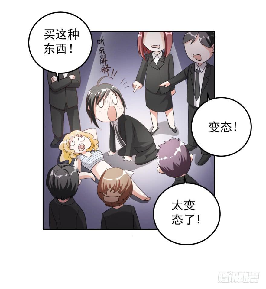《科学恋爱法则》36、逛相亲网送的女朋友。 第18页