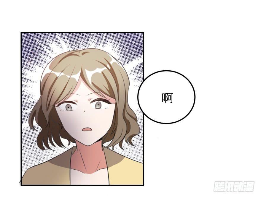 《科学恋爱法则》36、逛相亲网送的女朋友。 第19页
