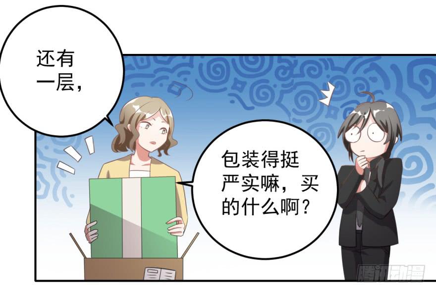 《科学恋爱法则》36、逛相亲网送的女朋友。 第20页