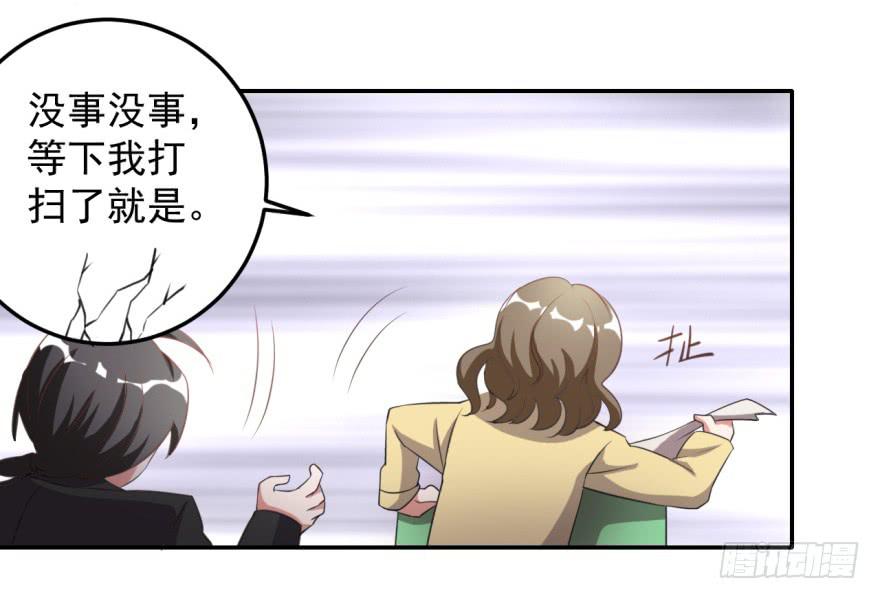 《科学恋爱法则》36、逛相亲网送的女朋友。 第22页