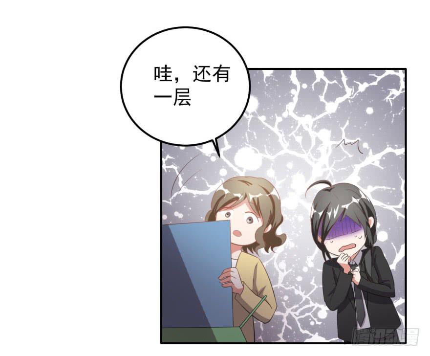 《科学恋爱法则》36、逛相亲网送的女朋友。 第23页