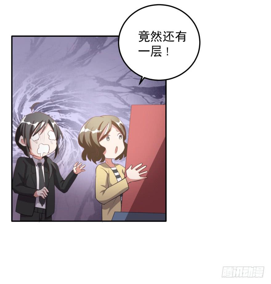 《科学恋爱法则》36、逛相亲网送的女朋友。 第24页