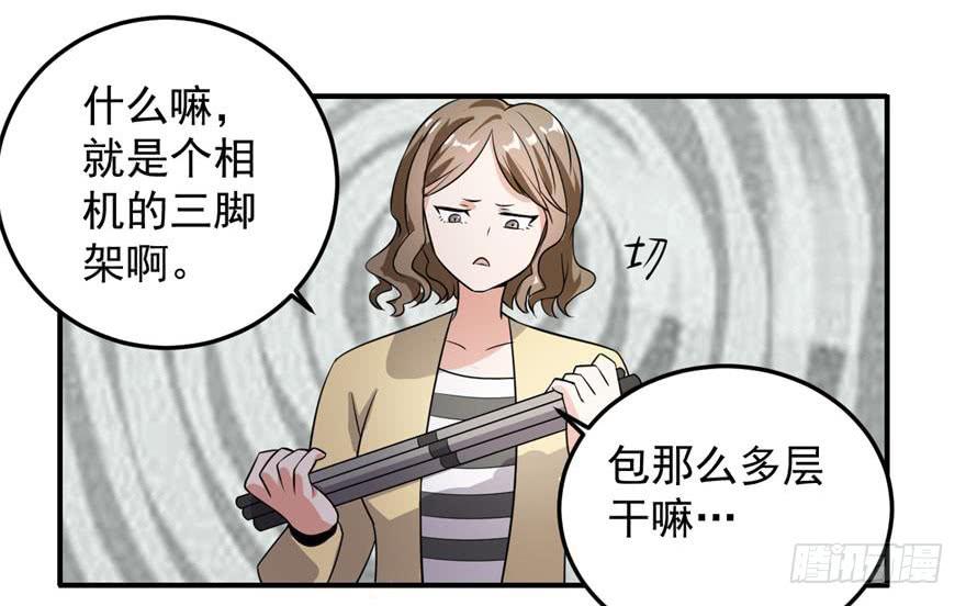 《科学恋爱法则》36、逛相亲网送的女朋友。 第26页