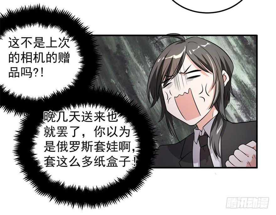 《科学恋爱法则》36、逛相亲网送的女朋友。 第27页