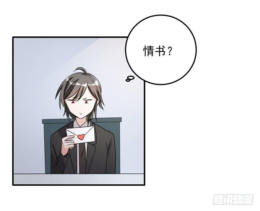《科学恋爱法则》36、逛相亲网送的女朋友。 第29页